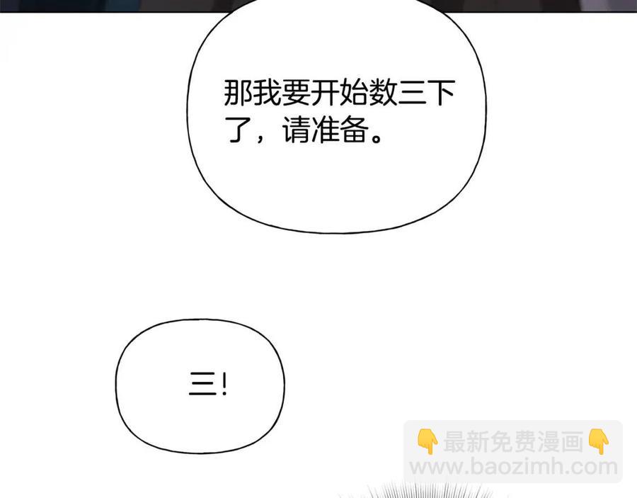 金髮精靈師之天才的煩惱 - 第75話 同住一屋(4/5) - 2