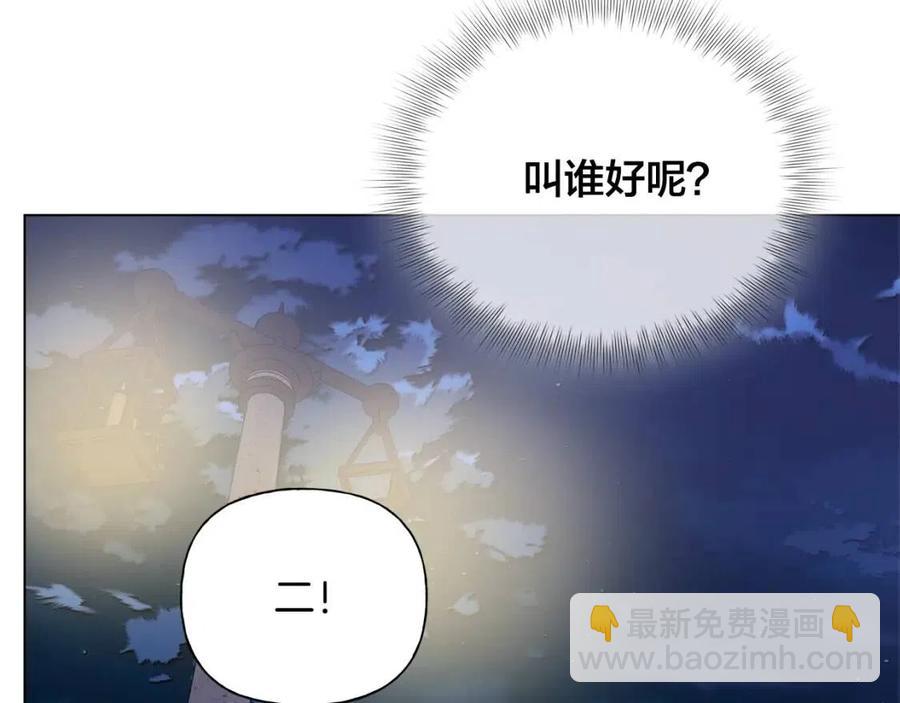 金髮精靈師之天才的煩惱 - 第75話 同住一屋(4/5) - 3