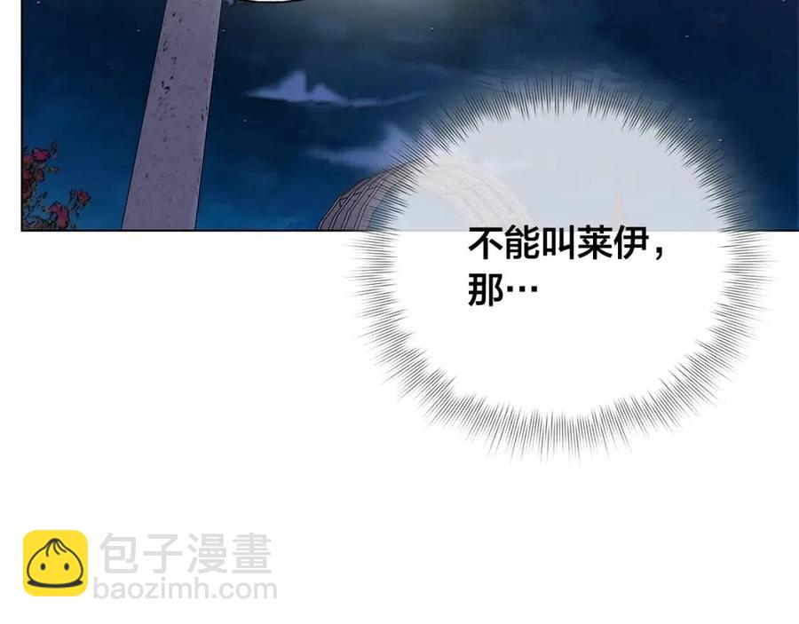 金髮精靈師之天才的煩惱 - 第75話 同住一屋(4/5) - 4