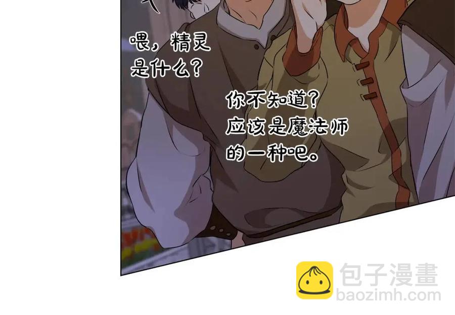 金髮精靈師之天才的煩惱 - 第75話 同住一屋(4/5) - 6