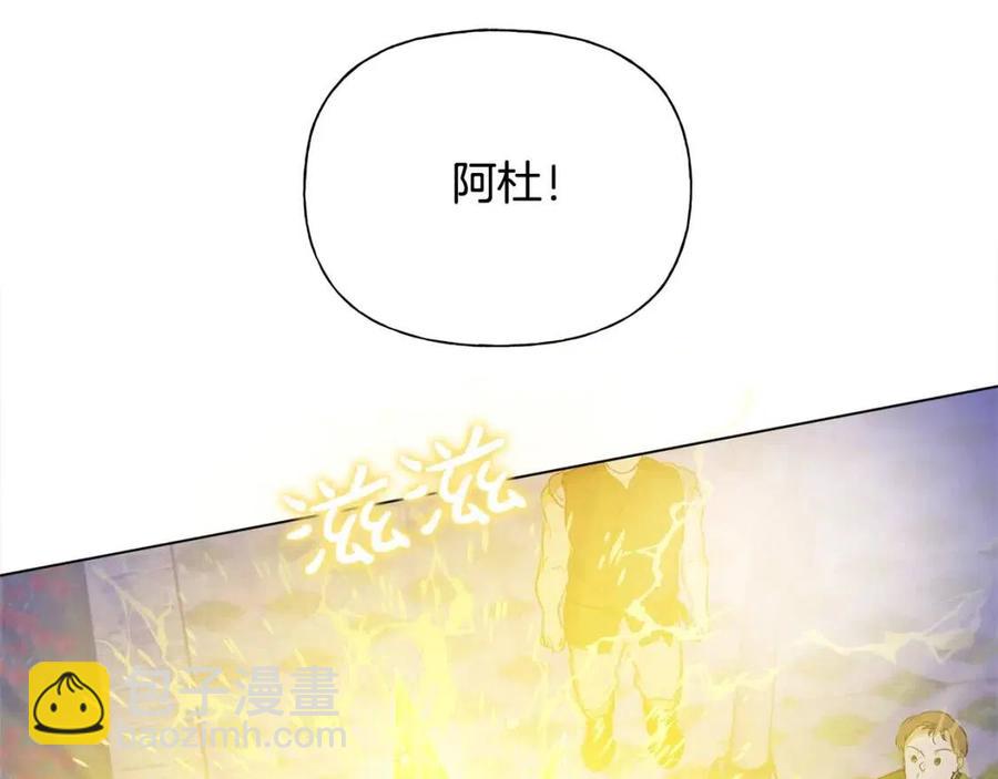 金髮精靈師之天才的煩惱 - 第75話 同住一屋(4/5) - 7