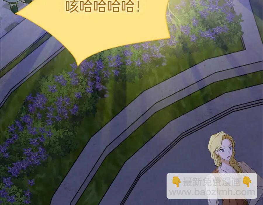 金髮精靈師之天才的煩惱 - 第75話 同住一屋(4/5) - 1