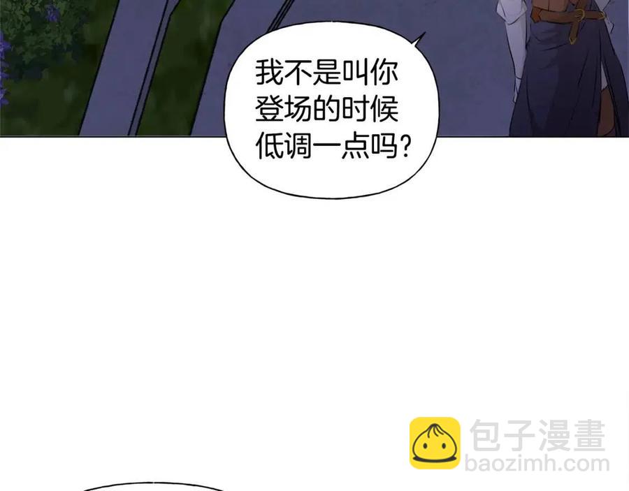 金发精灵师之天才的烦恼 - 第75话 同住一屋(4/5) - 2