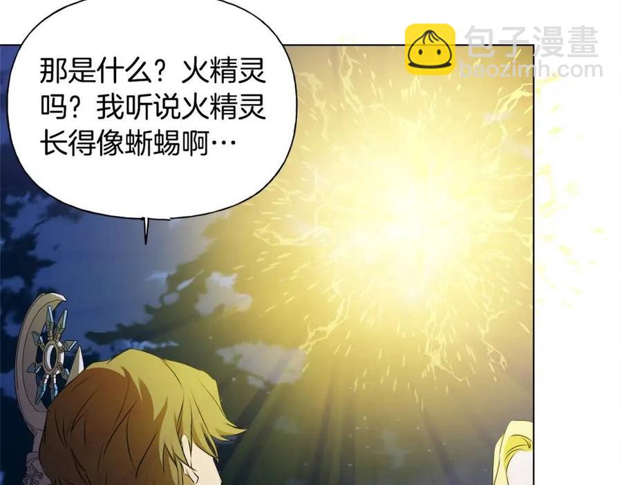 金髮精靈師之天才的煩惱 - 第75話 同住一屋(4/5) - 3