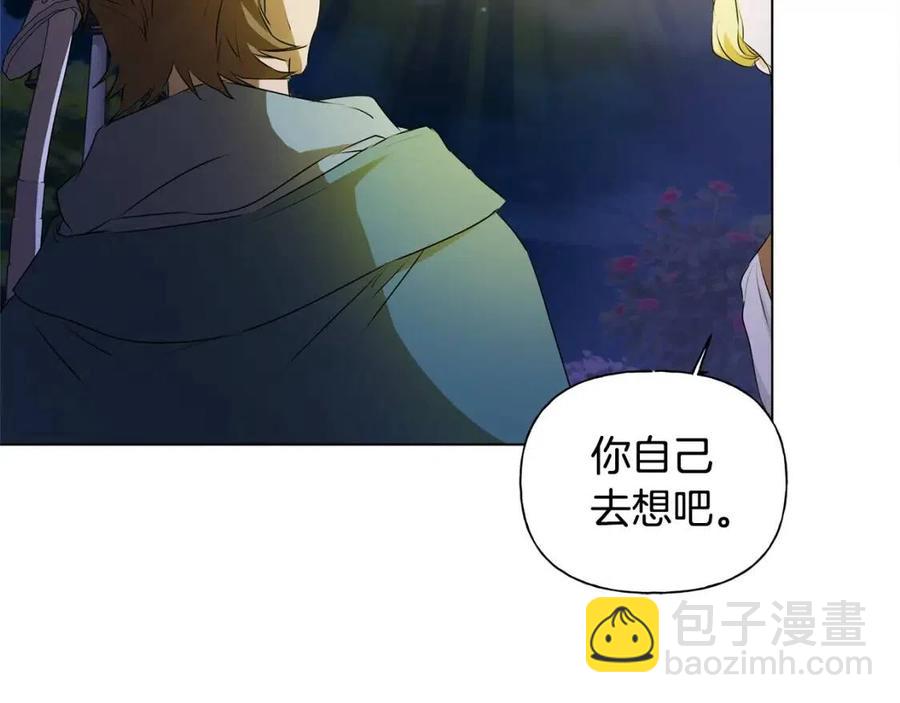 金髮精靈師之天才的煩惱 - 第75話 同住一屋(4/5) - 4