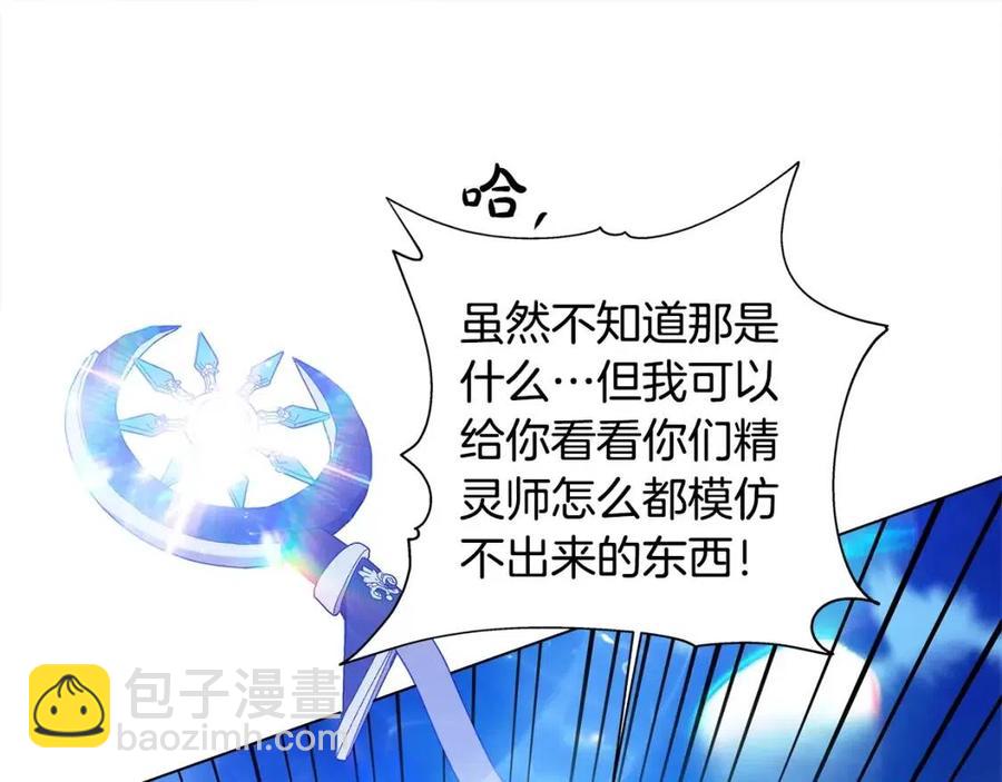 金髮精靈師之天才的煩惱 - 第75話 同住一屋(4/5) - 6