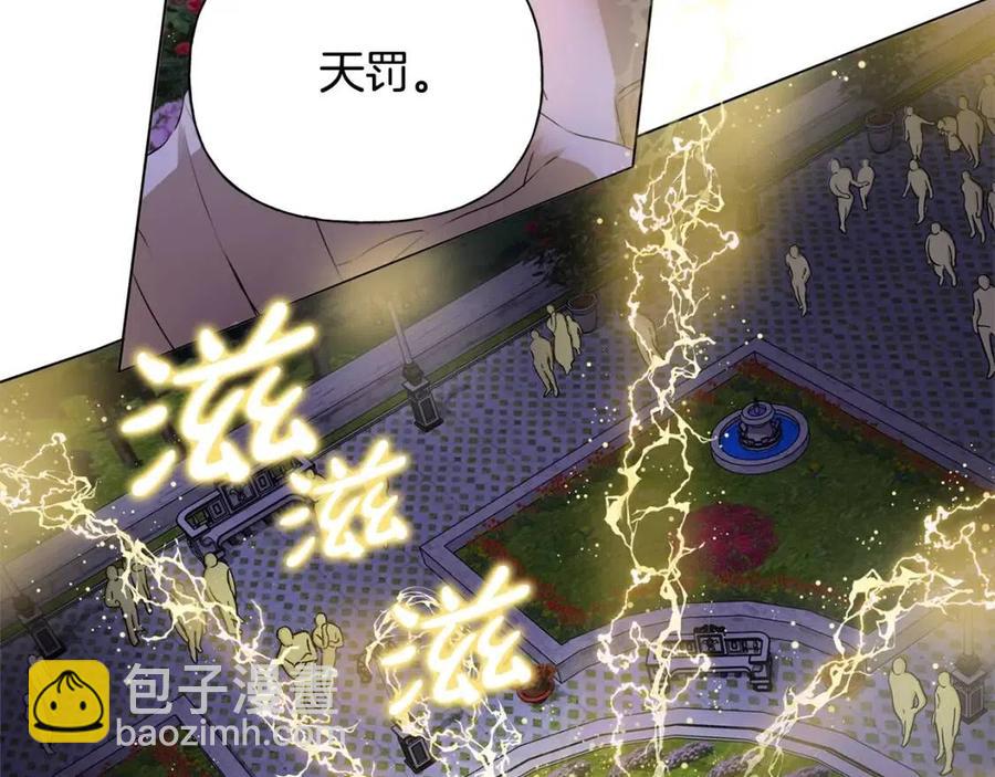 金髮精靈師之天才的煩惱 - 第75話 同住一屋(5/5) - 6