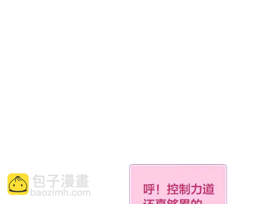 金髮精靈師之天才的煩惱 - 第75話 同住一屋(5/5) - 3