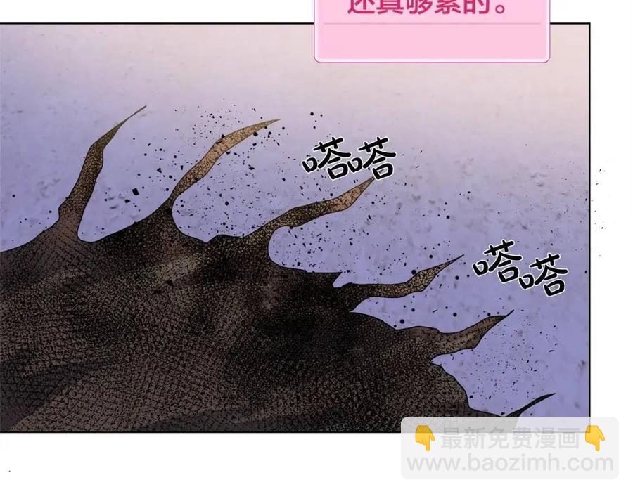 金髮精靈師之天才的煩惱 - 第75話 同住一屋(5/5) - 4