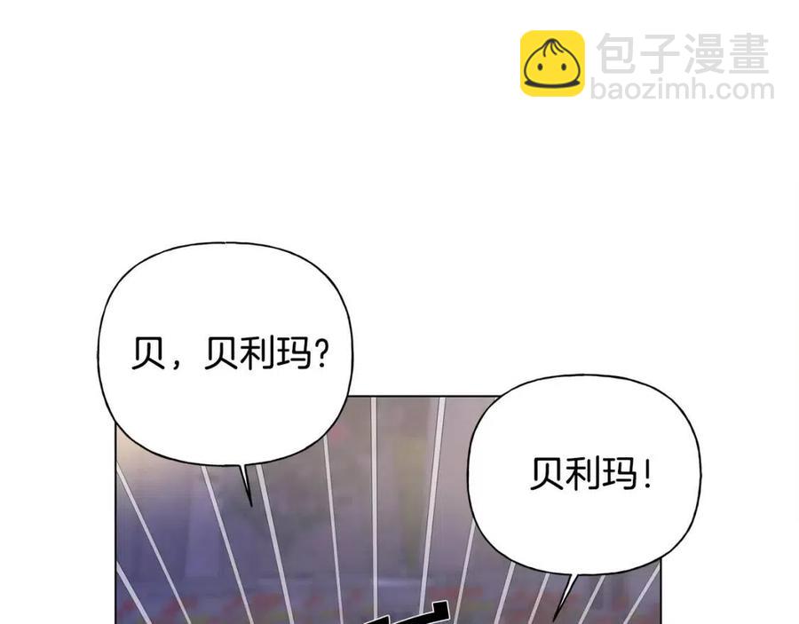 金髮精靈師之天才的煩惱 - 第75話 同住一屋(5/5) - 5