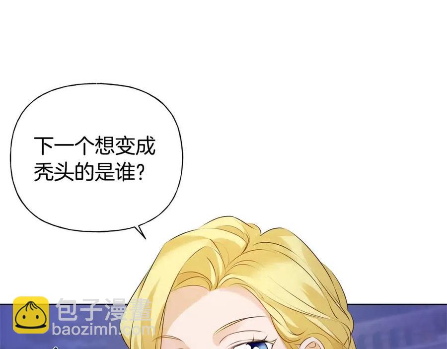 金髮精靈師之天才的煩惱 - 第75話 同住一屋(5/5) - 2