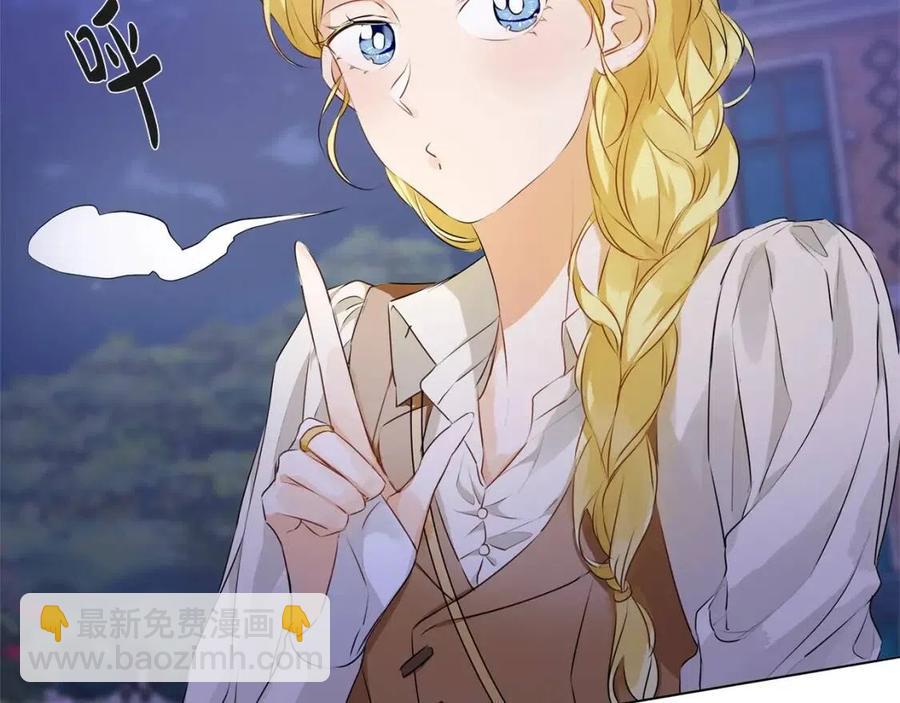 金髮精靈師之天才的煩惱 - 第75話 同住一屋(5/5) - 3