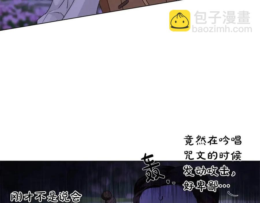 金髮精靈師之天才的煩惱 - 第75話 同住一屋(5/5) - 4