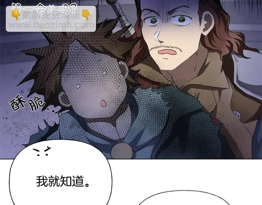 金髮精靈師之天才的煩惱 - 第75話 同住一屋(5/5) - 5