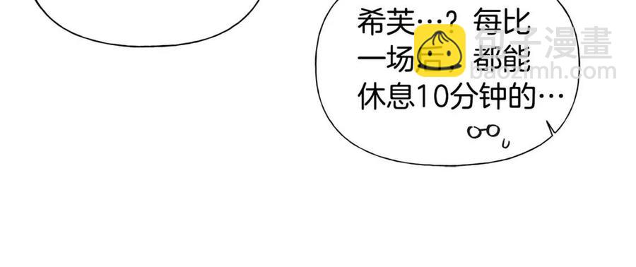 金髮精靈師之天才的煩惱 - 第75話 同住一屋(5/5) - 6