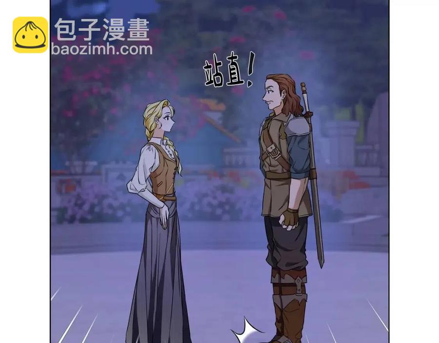 金髮精靈師之天才的煩惱 - 第75話 同住一屋(5/5) - 2