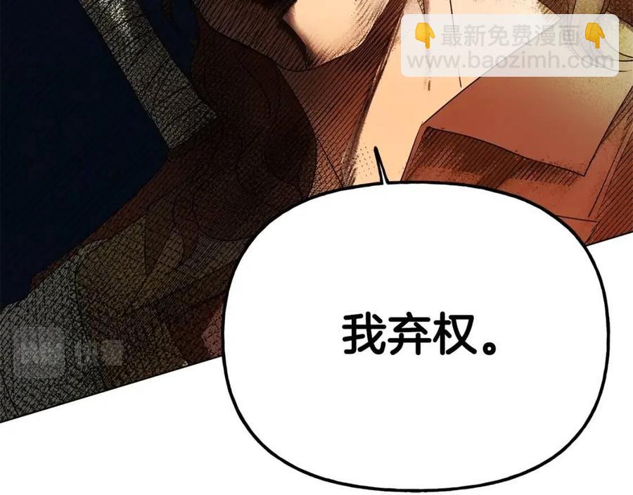 金髮精靈師之天才的煩惱 - 第75話 同住一屋(5/5) - 5