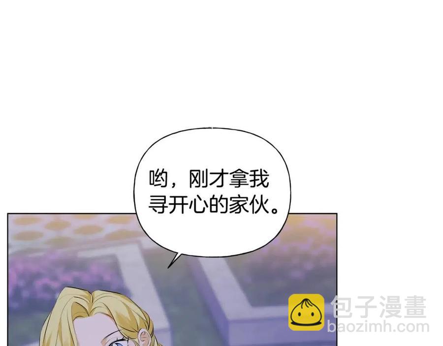 金髮精靈師之天才的煩惱 - 第75話 同住一屋(5/5) - 1