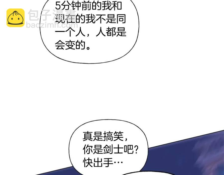 金髮精靈師之天才的煩惱 - 第75話 同住一屋(5/5) - 3