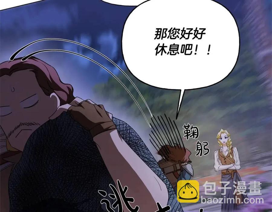 金髮精靈師之天才的煩惱 - 第75話 同住一屋(5/5) - 4