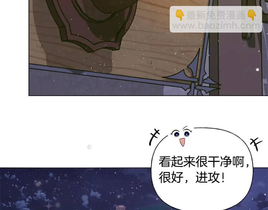 金髮精靈師之天才的煩惱 - 第75話 同住一屋(1/5) - 7