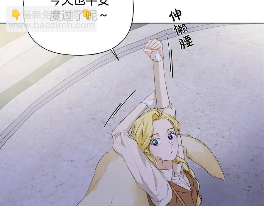 金髮精靈師之天才的煩惱 - 第75話 同住一屋(5/5) - 4