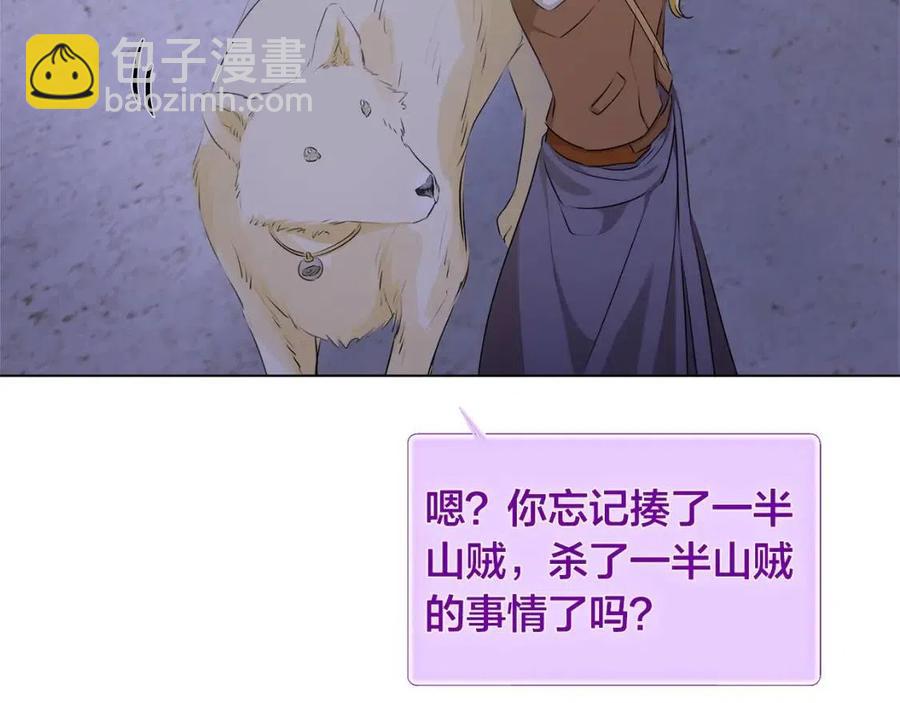 金髮精靈師之天才的煩惱 - 第75話 同住一屋(5/5) - 5