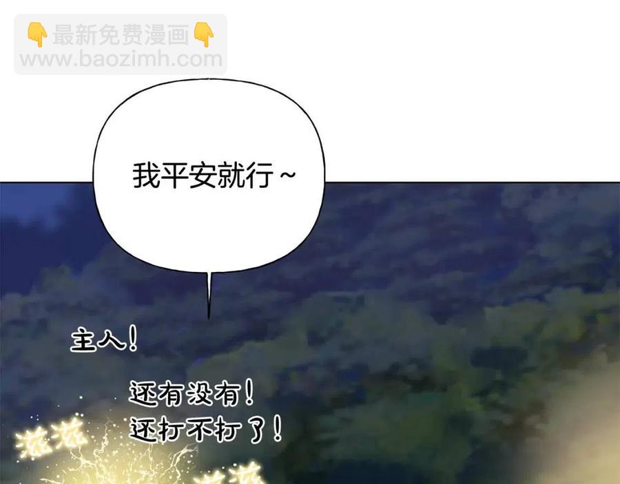 金髮精靈師之天才的煩惱 - 第75話 同住一屋(5/5) - 1