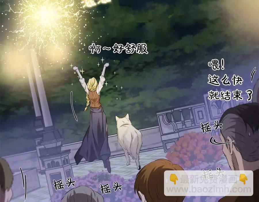 金髮精靈師之天才的煩惱 - 第75話 同住一屋(5/5) - 2