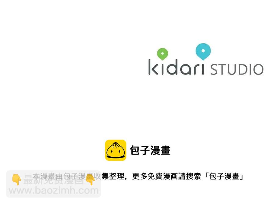 金髮精靈師之天才的煩惱 - 第75話 同住一屋(5/5) - 5