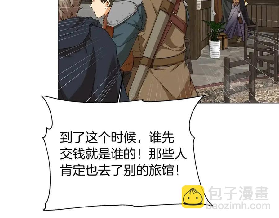 金髮精靈師之天才的煩惱 - 第75話 同住一屋(1/5) - 4