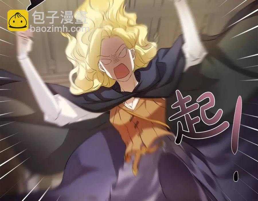 金髮精靈師之天才的煩惱 - 第75話 同住一屋(1/5) - 7