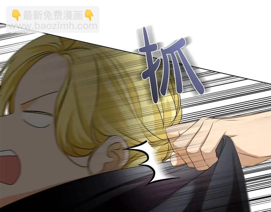 金髮精靈師之天才的煩惱 - 第75話 同住一屋(1/5) - 2