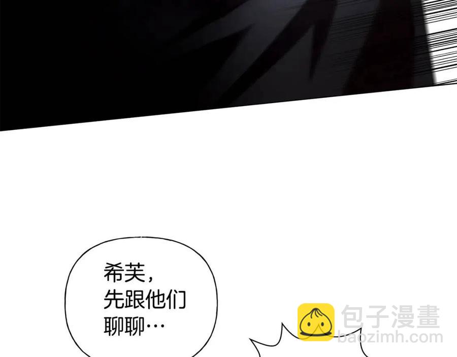 金髮精靈師之天才的煩惱 - 第75話 同住一屋(1/5) - 3