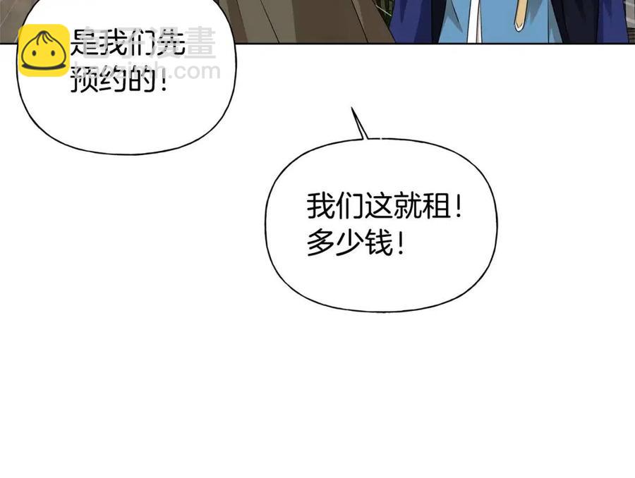 金髮精靈師之天才的煩惱 - 第75話 同住一屋(1/5) - 5