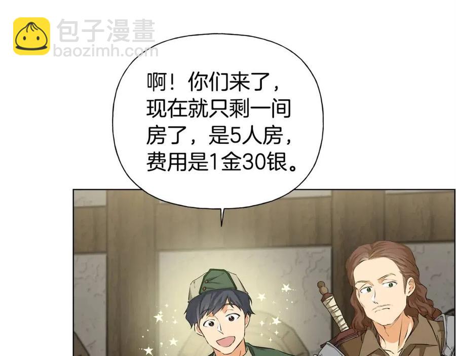 金髮精靈師之天才的煩惱 - 第75話 同住一屋(1/5) - 6