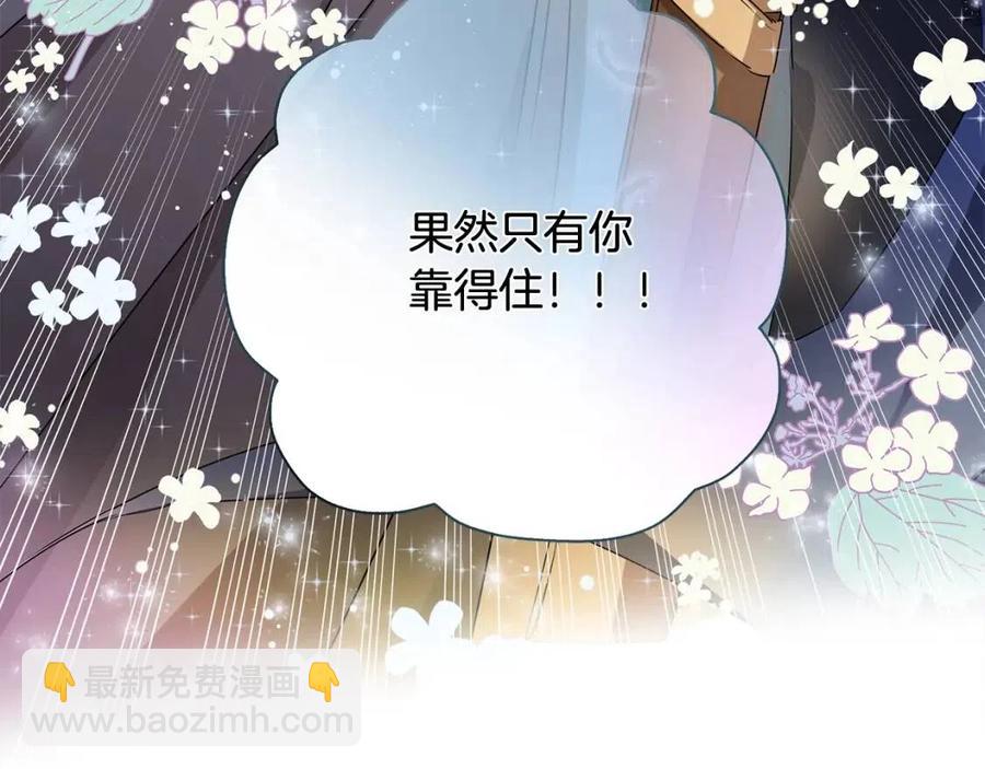 金髮精靈師之天才的煩惱 - 第75話 同住一屋(1/5) - 4