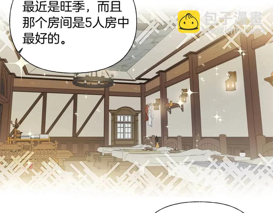 金髮精靈師之天才的煩惱 - 第75話 同住一屋(1/5) - 1