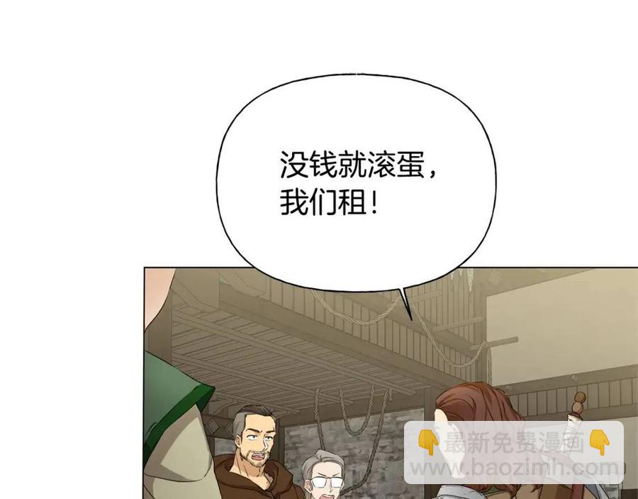 金髮精靈師之天才的煩惱 - 第75話 同住一屋(1/5) - 4