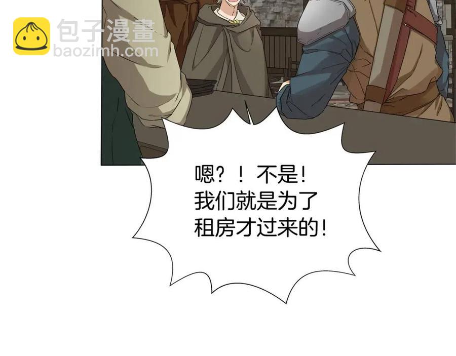 金髮精靈師之天才的煩惱 - 第75話 同住一屋(1/5) - 5