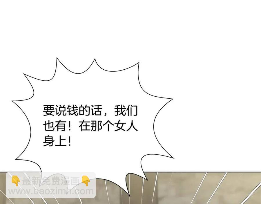 金髮精靈師之天才的煩惱 - 第75話 同住一屋(1/5) - 6