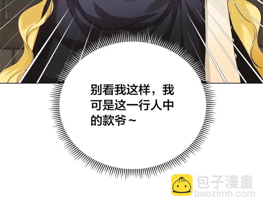 金髮精靈師之天才的煩惱 - 第75話 同住一屋(1/5) - 8