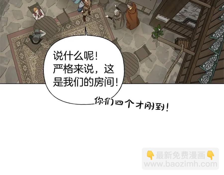 金髮精靈師之天才的煩惱 - 第75話 同住一屋(2/5) - 5