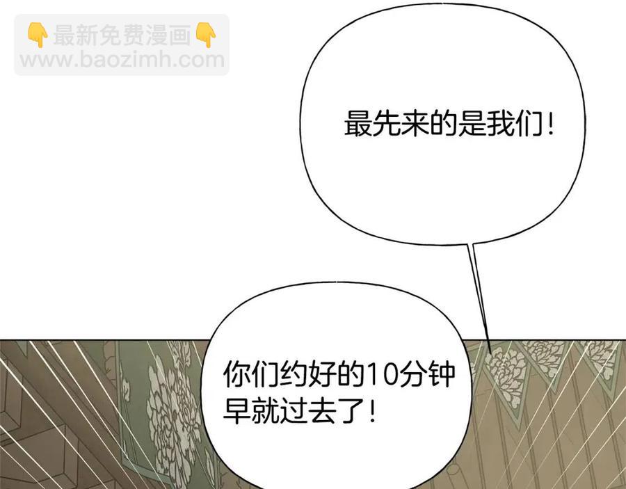 金髮精靈師之天才的煩惱 - 第75話 同住一屋(2/5) - 6