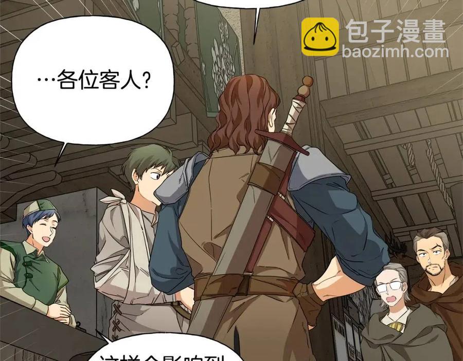 金髮精靈師之天才的煩惱 - 第75話 同住一屋(2/5) - 7