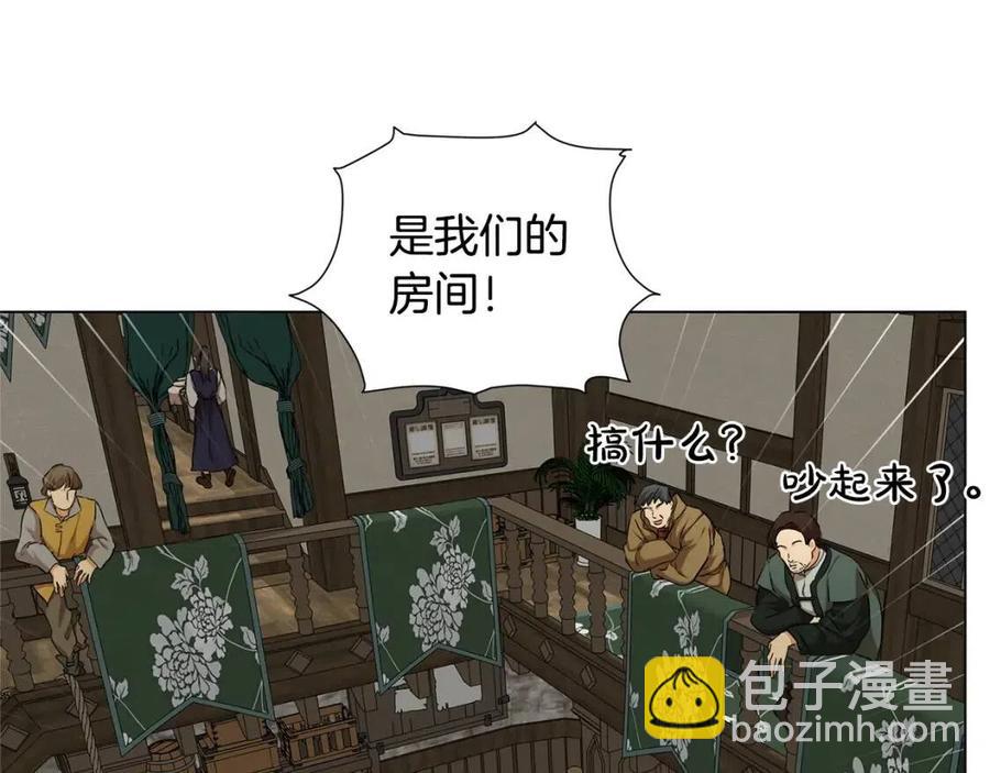 金髮精靈師之天才的煩惱 - 第75話 同住一屋(2/5) - 1