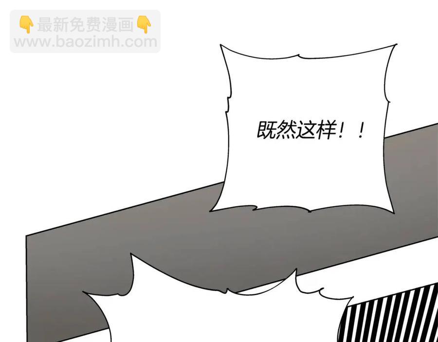 金髮精靈師之天才的煩惱 - 第75話 同住一屋(2/5) - 3