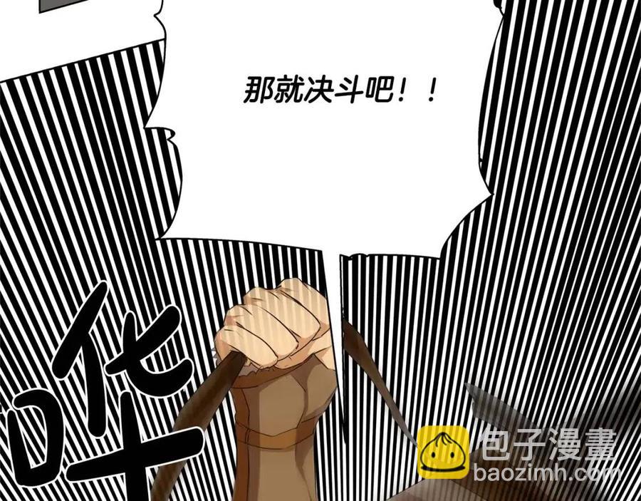 金髮精靈師之天才的煩惱 - 第75話 同住一屋(2/5) - 4