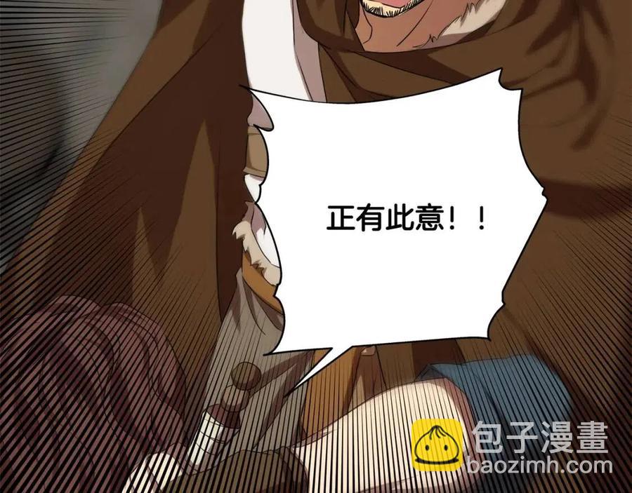 金髮精靈師之天才的煩惱 - 第75話 同住一屋(2/5) - 6