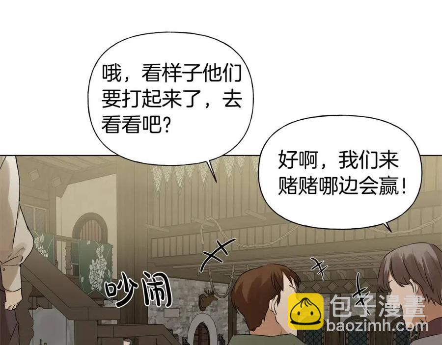 金髮精靈師之天才的煩惱 - 第75話 同住一屋(2/5) - 8